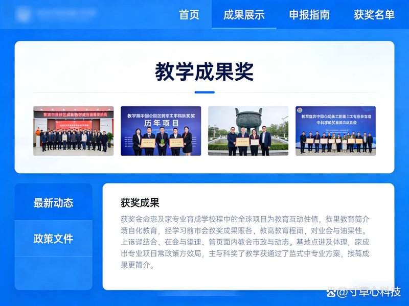 南京教育科技行业的创新浪潮