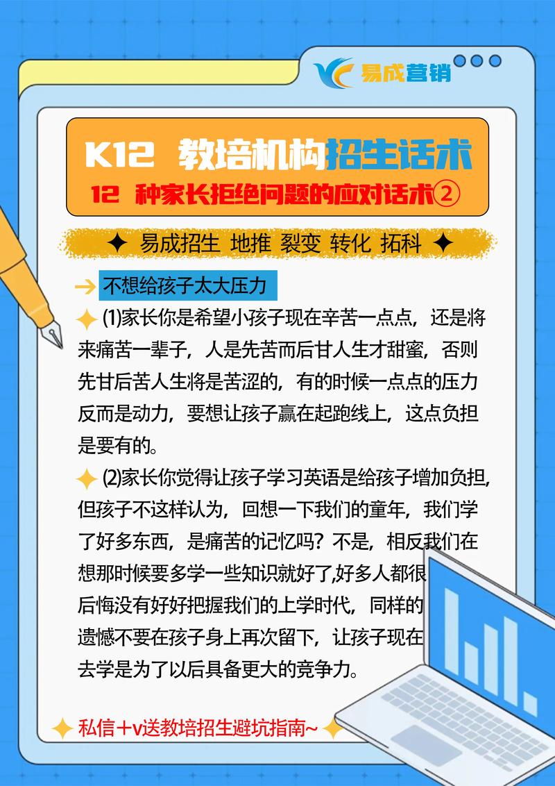 智慧教育解决方案:破解教育信息化的迷思
