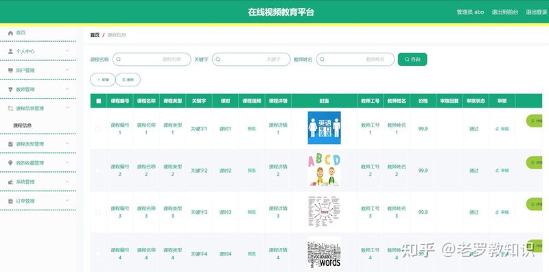 避开南京教育科技行业的常见误解