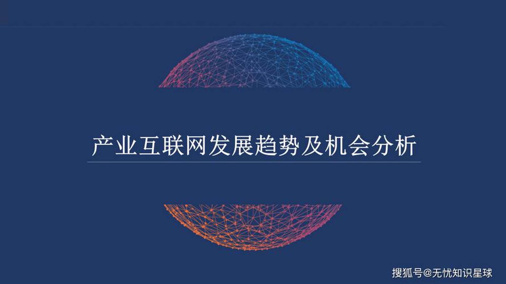 零启教育科技